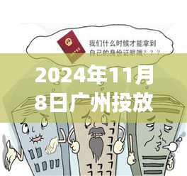 廣州投放絕育雄蚊子的革新實(shí)踐，生態(tài)與健康展望（2024年）