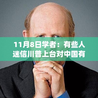 川普時代的心靈探尋，自然美景與內(nèi)心平靜的追尋之路