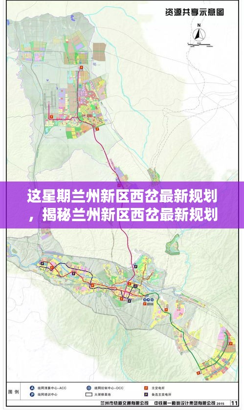 揭秘蘭州新區(qū)西岔最新規(guī)劃，打造未來(lái)城市新標(biāo)桿，展望未來(lái)發(fā)展藍(lán)圖！