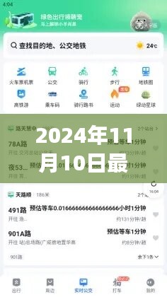 百度地圖新升級，探尋自然秘境，啟程心靈之旅（2024年最新版）