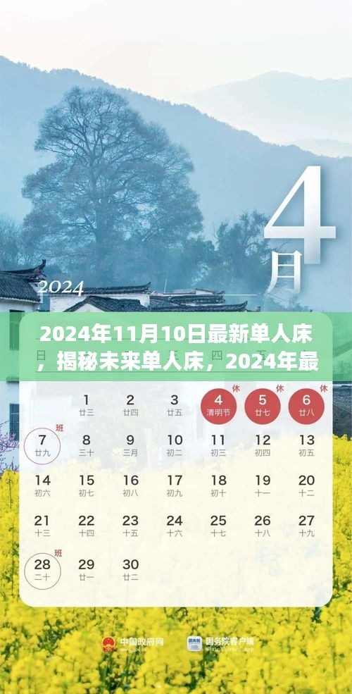 揭秘未來單人床趨勢(shì)，展望2024年最新特色與趨勢(shì)分析