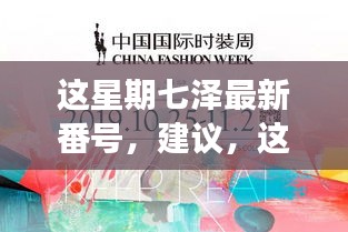 建議，七澤探秘之旅，追尋自然之美，遠離涉黃陷阱