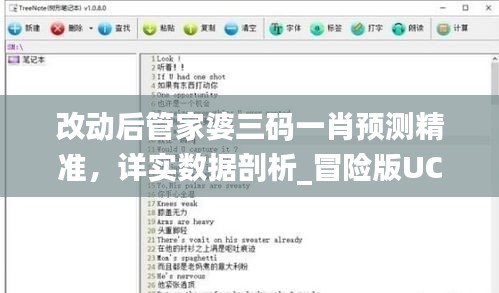 改動(dòng)后管家婆三碼一肖預(yù)測(cè)精準(zhǔn)，詳實(shí)數(shù)據(jù)剖析_冒險(xiǎn)版UCS646.04
