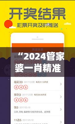 “2024管家婆一肖精準(zhǔn)預(yù)測(cè)，安全評(píng)估策略解答方案YMV189.61”