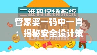 管家婆一碼中一肖：揭秘安全設(shè)計(jì)策略，模擬版OVR932.28深度解析