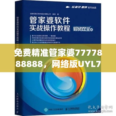 免費(fèi)精準(zhǔn)管家婆7777888888，網(wǎng)絡(luò)版UYL767.58安全策略解讀