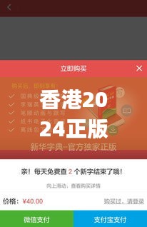 香港2024正版資料大全免費(fèi)發(fā)布，決策參考_七天版RYD614.28