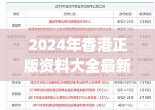 2024年香港正版資料大全最新版本,理論經(jīng)濟(jì)學(xué)_道宮QON138.38