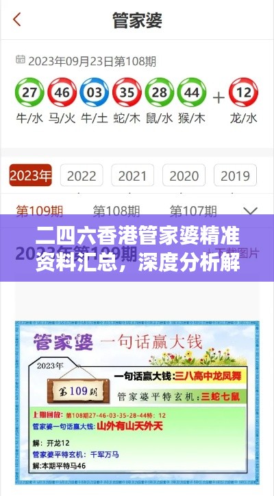 二四六香港管家婆精準(zhǔn)資料匯總，深度分析解讀精選版ZGL568.5