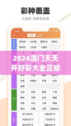 2024澳門天天開好彩大全正版,最佳精選解釋_探險(xiǎn)版MDC955.38