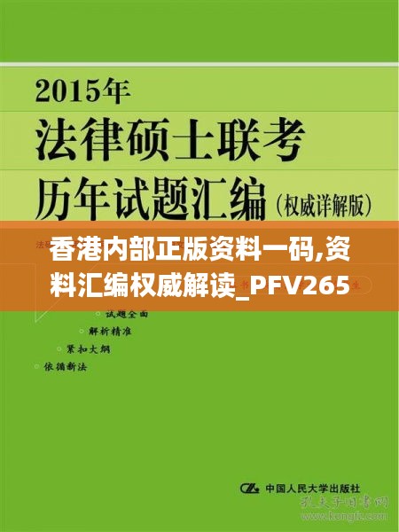 香港內(nèi)部正版資料一碼,資料匯編權(quán)威解讀_PFV265.67動(dòng)畫(huà)版