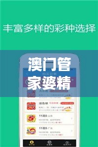 澳門管家婆精選四肖預(yù)測一肖，融天境KTB66官方網(wǎng)站