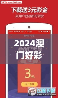 2024澳門好彩天天開App，素材方案詳解_掌管神祇ZLR167.07