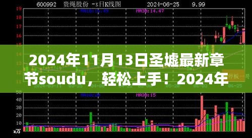 圣墟最新章節(jié)獲取攻略，初學者與進階用戶指南