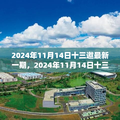 聚焦觀點(diǎn)之爭(zhēng)，深度解析2024年最新一期十三邀