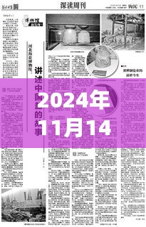 鹽業(yè)之光，回望輝煌歷程，展望2024年鹽業(yè)未來