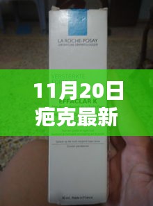 疤克最新批號使用指南（11月20日更新版），初學者到進階用戶全掌握