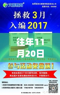 最新教師招聘資訊揭秘，把握機(jī)會(huì)，登上教育事業(yè)的列車！