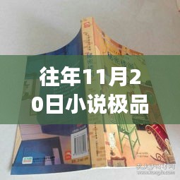 極品上門(mén)最新章節(jié)探秘之旅，神秘小說(shuō)館的巷弄深處