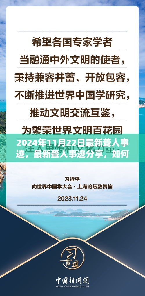 2024年聾人事跡分享與學(xué)習(xí)指南，掌握技能，助力生活