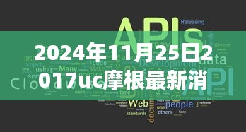 心靈之旅啟程號(hào)角響起，摩根最新消息日與自然美景共舞，2024年11月25日獨(dú)家報(bào)道