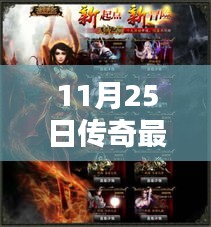 揭秘傳奇最新科技版，體驗(yàn)未來(lái)生活新篇章的巔峰傳奇！