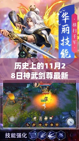 神武劍尊免費(fèi)閱讀日，心靈與自然的美妙邂逅