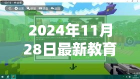 探秘小巷深處的教育瑰寶，揭秘教育部新發(fā)現(xiàn)特色小店的教育價(jià)值之旅（2024年11月）