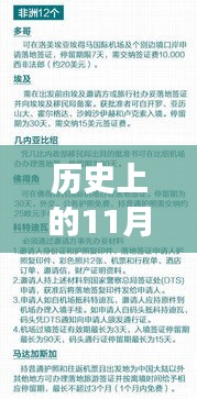 阿聯酋最新落地簽政策實施日期揭秘，啟程探索自然美景的心靈之旅