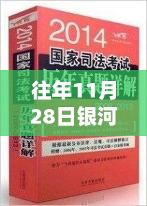 銀河紙業(yè)買斷行動深度解析，最新消息獲取與分析指南（初進(jìn)階用戶必備）