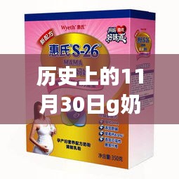 歷史上的今日，G奶堂熱門網(wǎng)站的溫馨日常與特別回憶