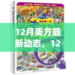 美國(guó)最新動(dòng)態(tài)，自信與成就感的積極變化，擁抱樂(lè)觀的未來(lái)展望