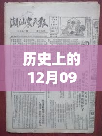 初一下冊政治實時播報器，革命性科技新品，智能時代播報新紀元體驗