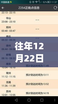 往年12月22日G139列車(chē)實(shí)時(shí)晚點(diǎn)查詢(xún)，出行前的必備信息參考