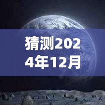 未來競拍日，手機(jī)平臺推薦與奇妙時光展望（猜測至2024年12月22日實時競拍）