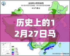 探秘馬鞍山老街巷深處的暖意小店與地表溫度之謎，歷史實時地表溫度圖揭秘的12月27日神秘之旅