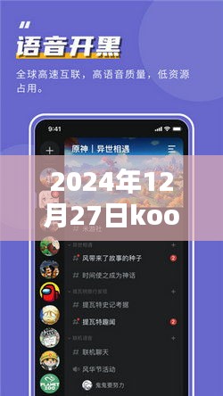 揭秘Kook屏幕共享，實時互動體驗與遠程協(xié)作新篇章開啟