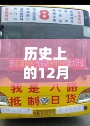 政和公交，十二月暖心故事與公交路線的冬日溫馨旅程實時查詢