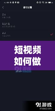 短視頻如何做專題發(fā)布，短視頻發(fā)布流程 